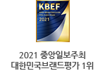 2015 글로벌고객만족도 1위